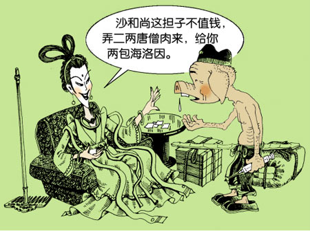 午后面包房