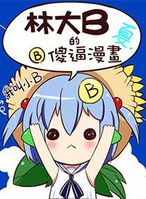 四季便利店